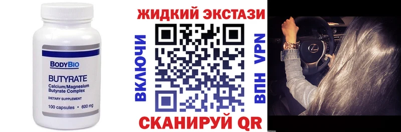БУТИРАТ BDO  Купить  Минусинск 