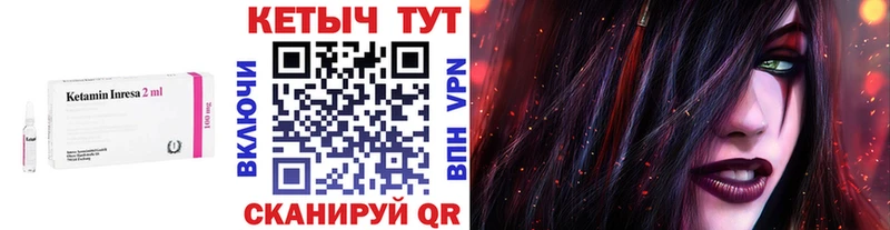 Кетамин VHQ  Купить где  Минусинск 