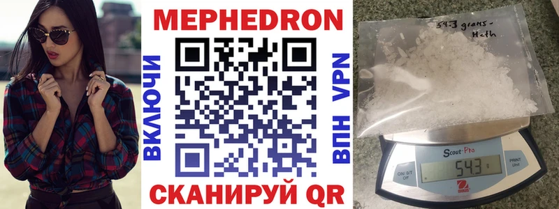 Меф кристаллы Минусинск