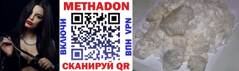 Метадон VHQ Купить закладки Минусинск
